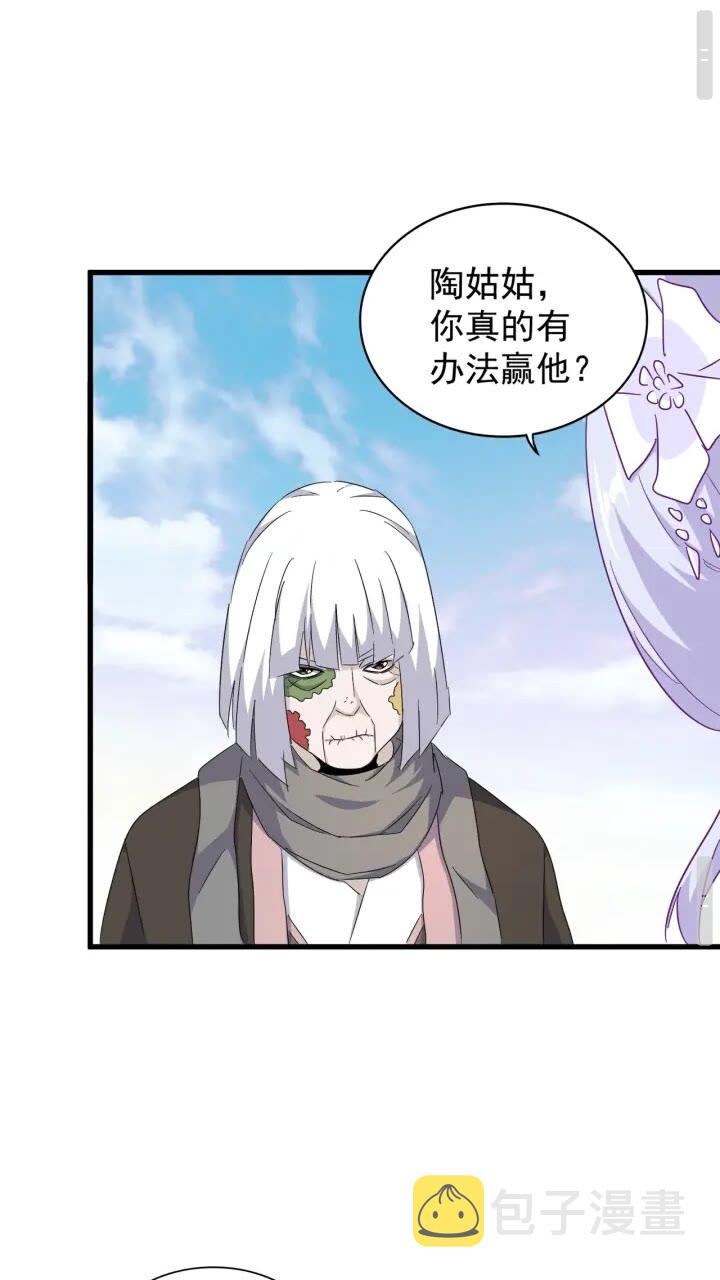 第159话 群雄齐聚14