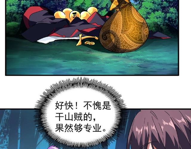 第30话 搜刮??7