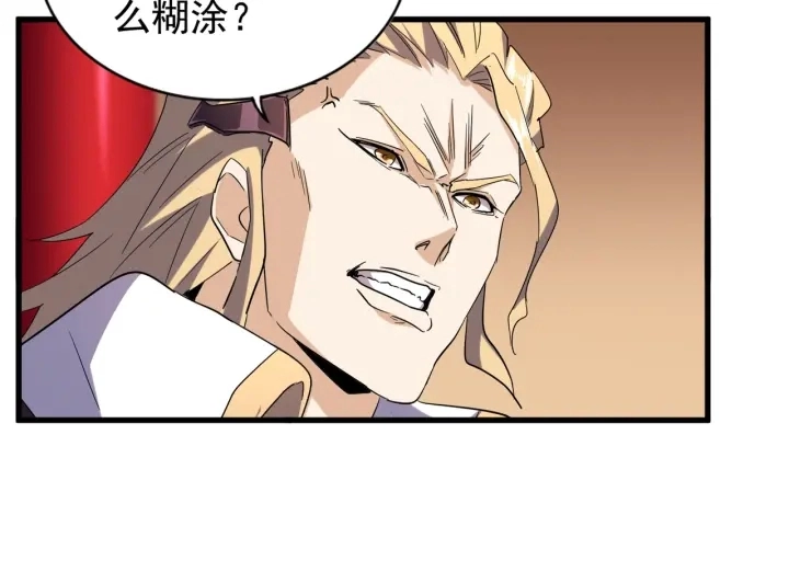 第179话 光明正大的对决！94