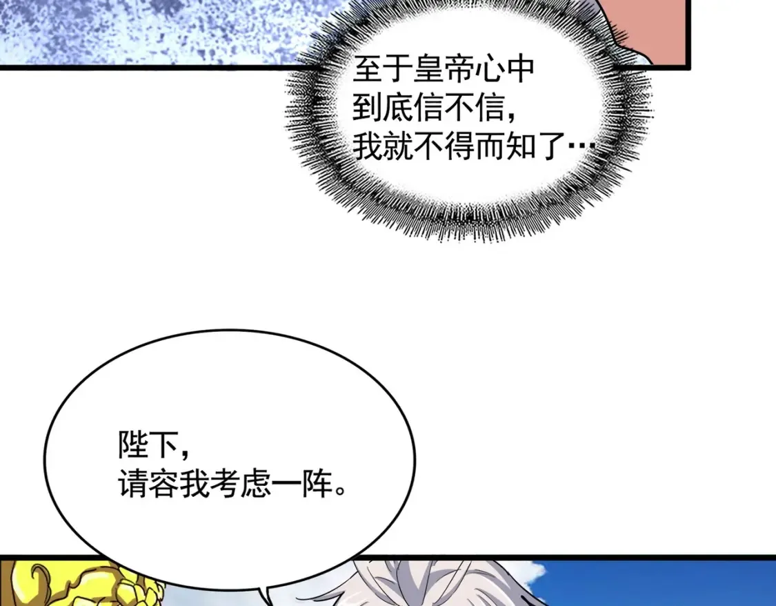 第389话 争锋11