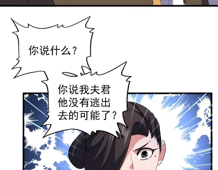 第193话 生死一线80