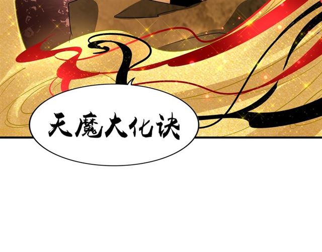 第88话 炼体开始！84