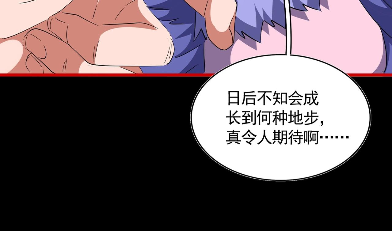 第284话 天帝传承????️????21