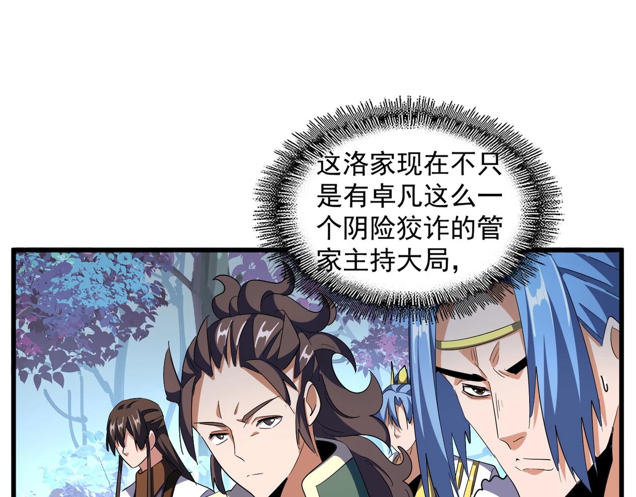 第324话 威望96