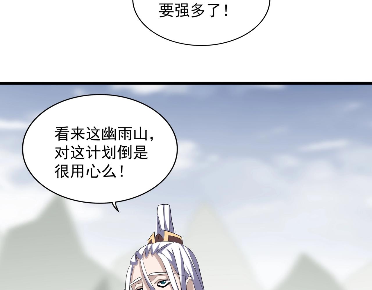 第341话 迟一步36