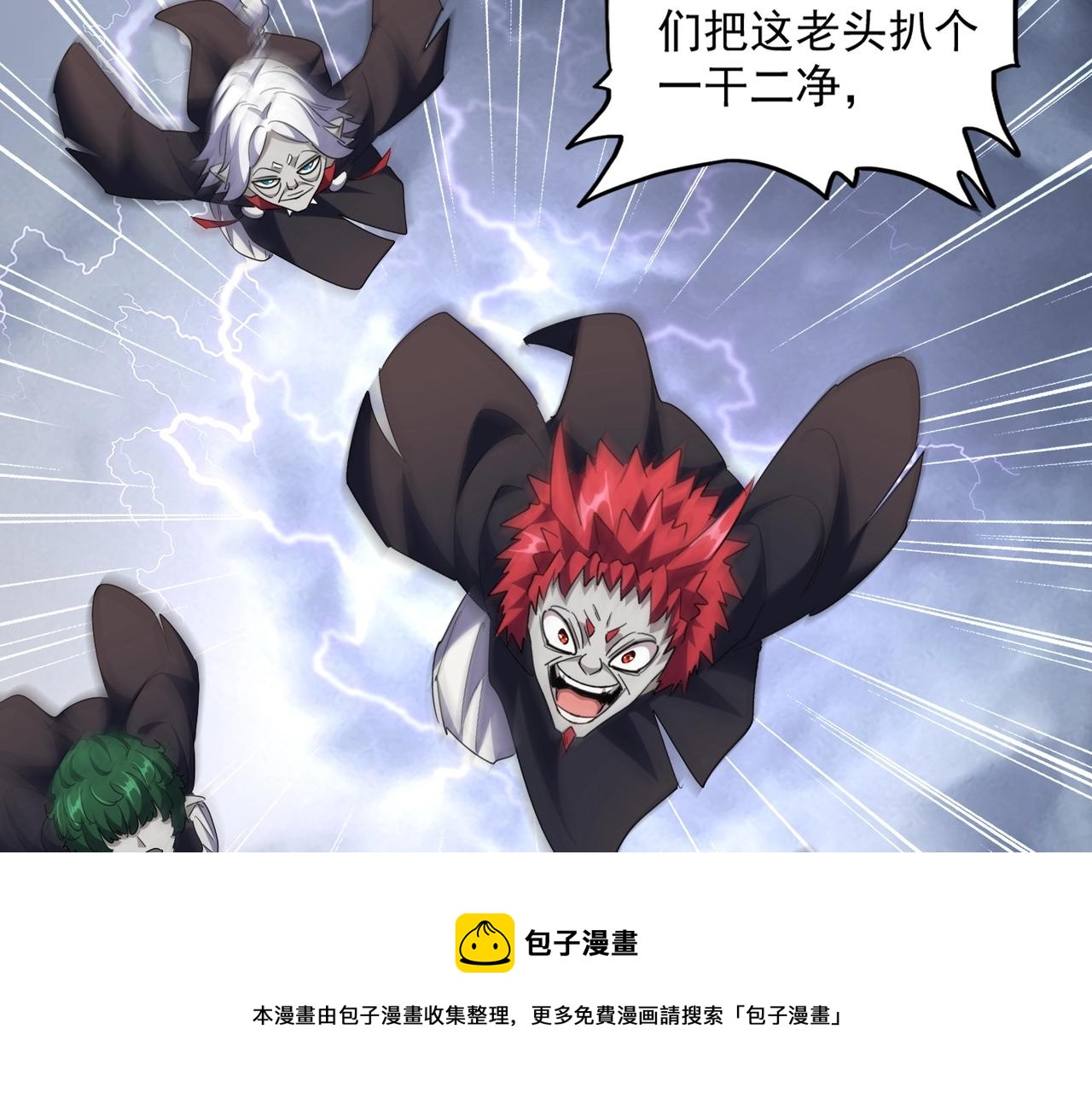 第264话 有你们几个好果子吃44