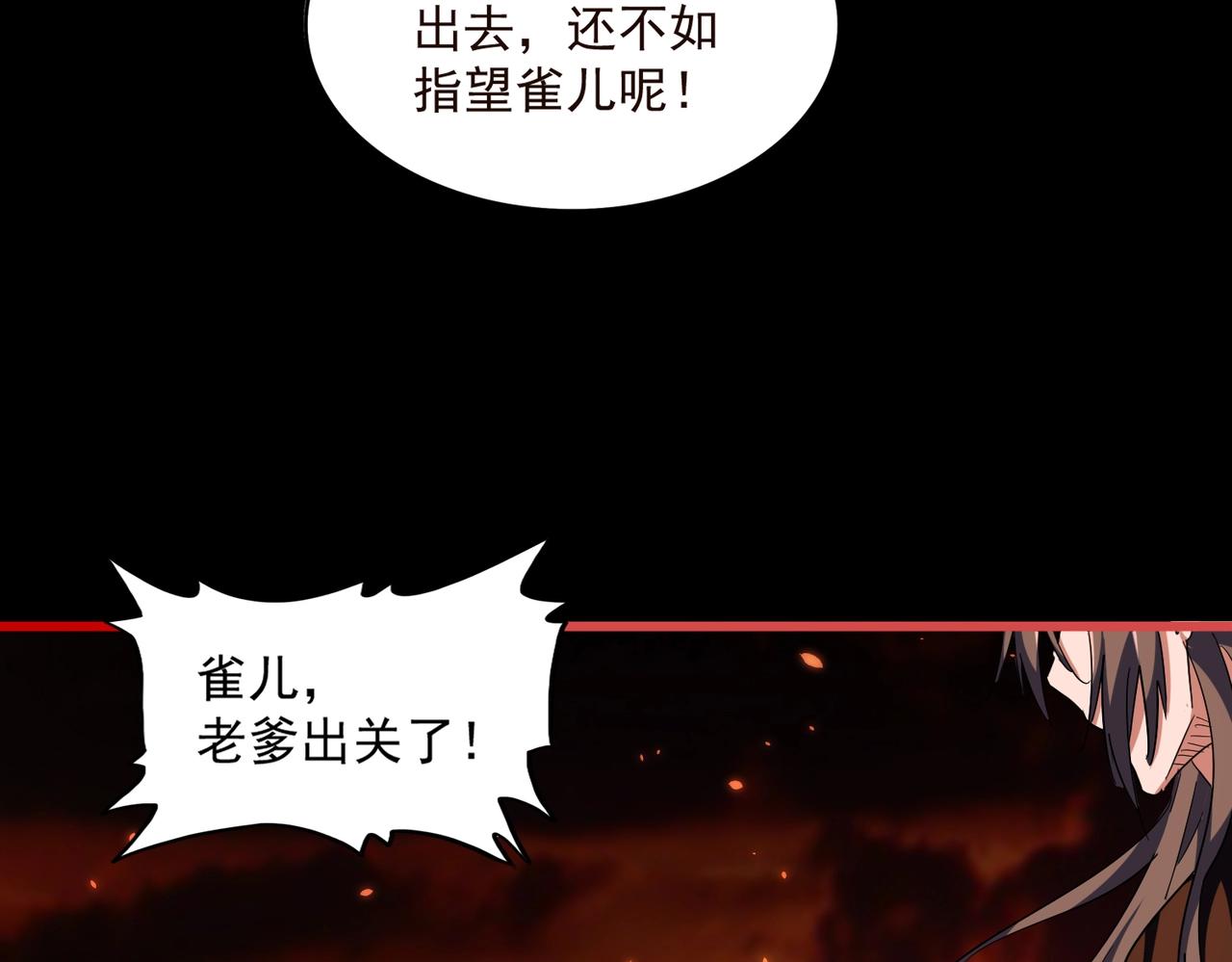 第285话 外挂越发离谱47