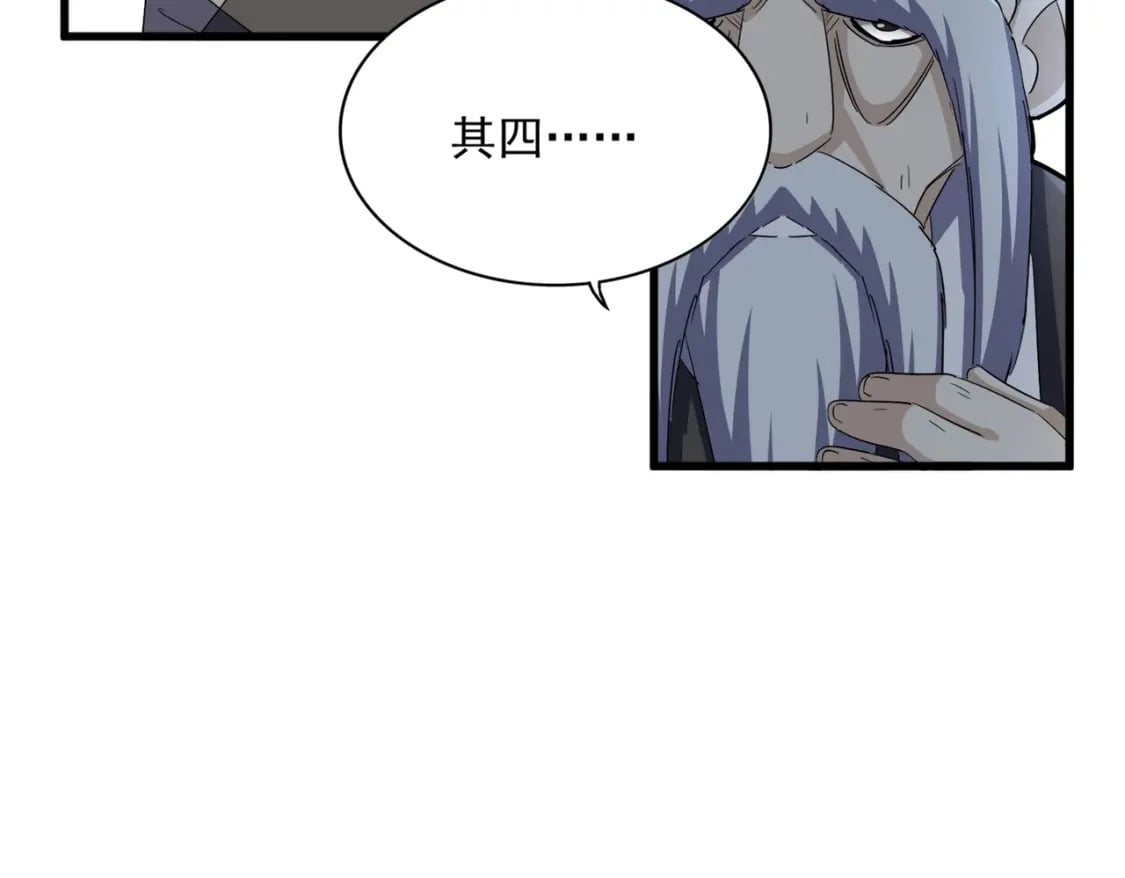 第395话 我有一礼！39