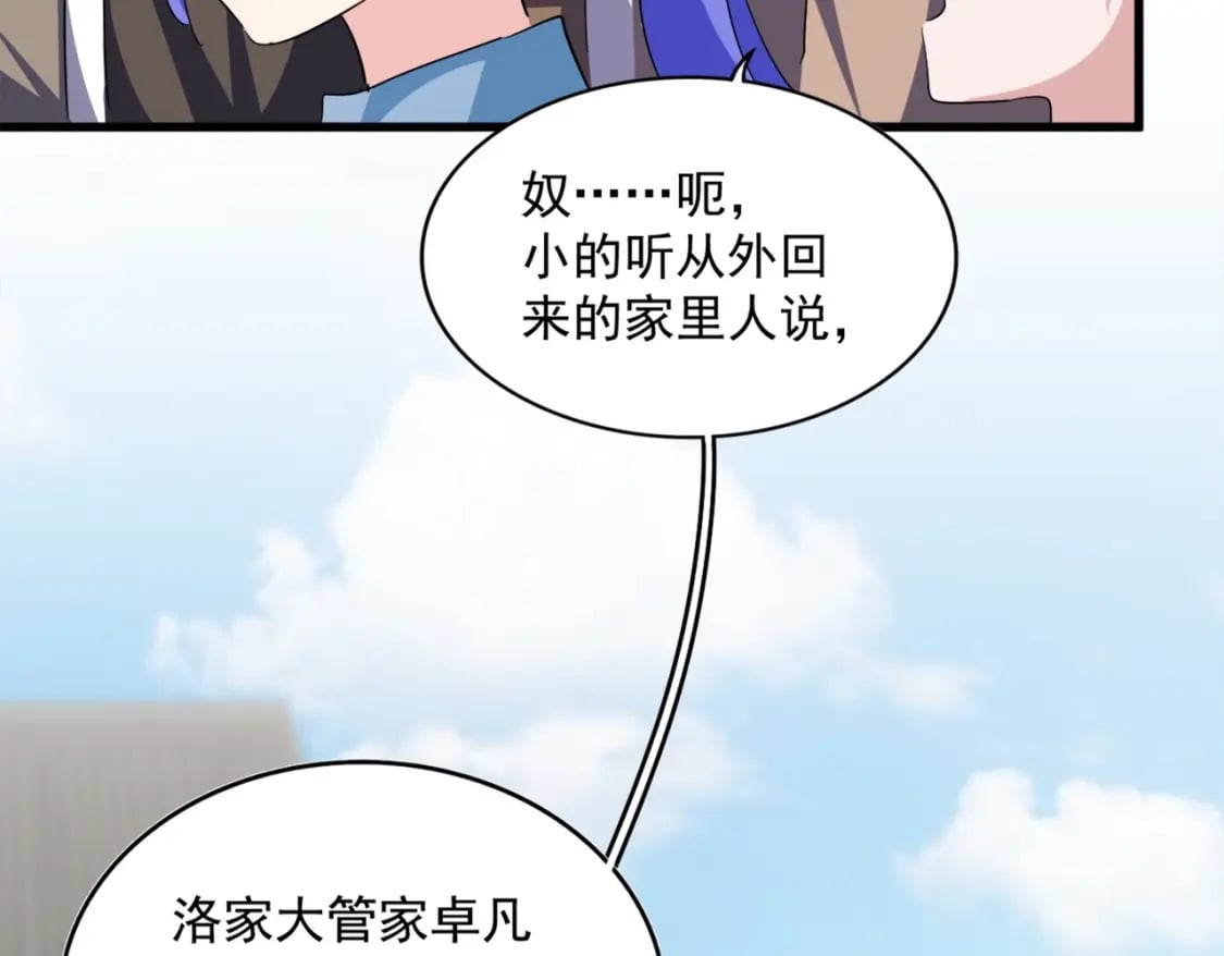 第381话 捧与杀26