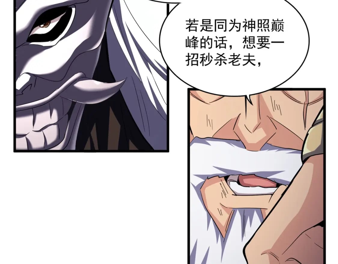 第406话 好强的对手！102