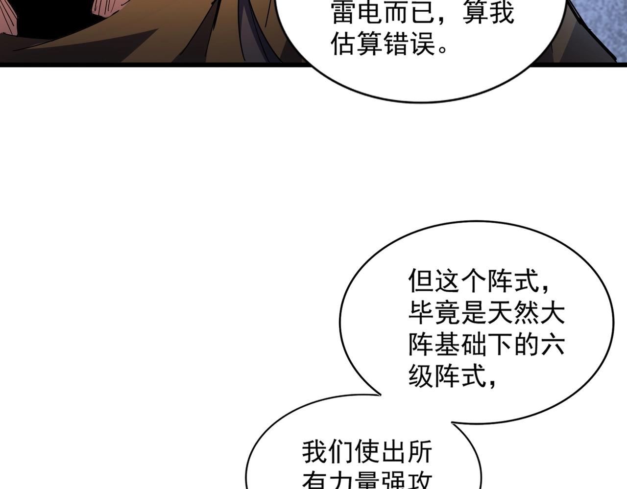 第276话 怪力59