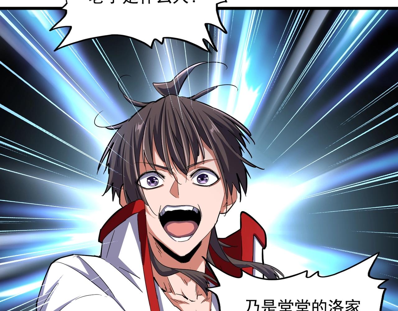 第238话 谁敢上前？71