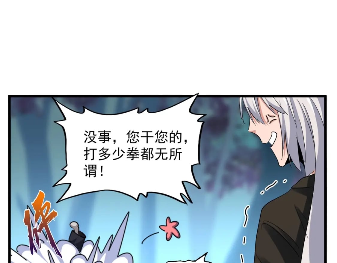 第378话 新臂*245