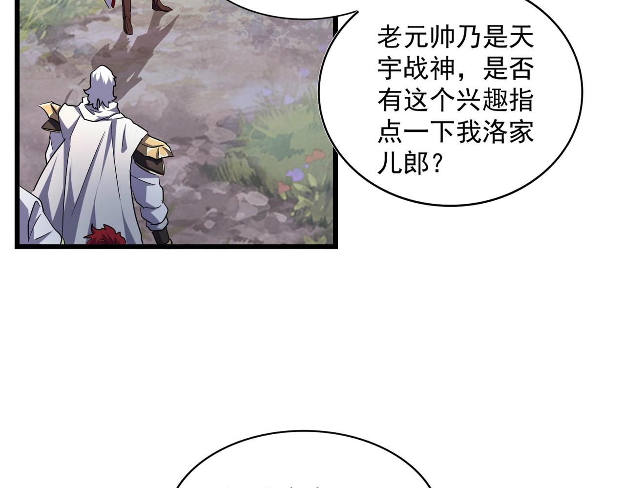 第233话 洛家全员奥斯卡奖34