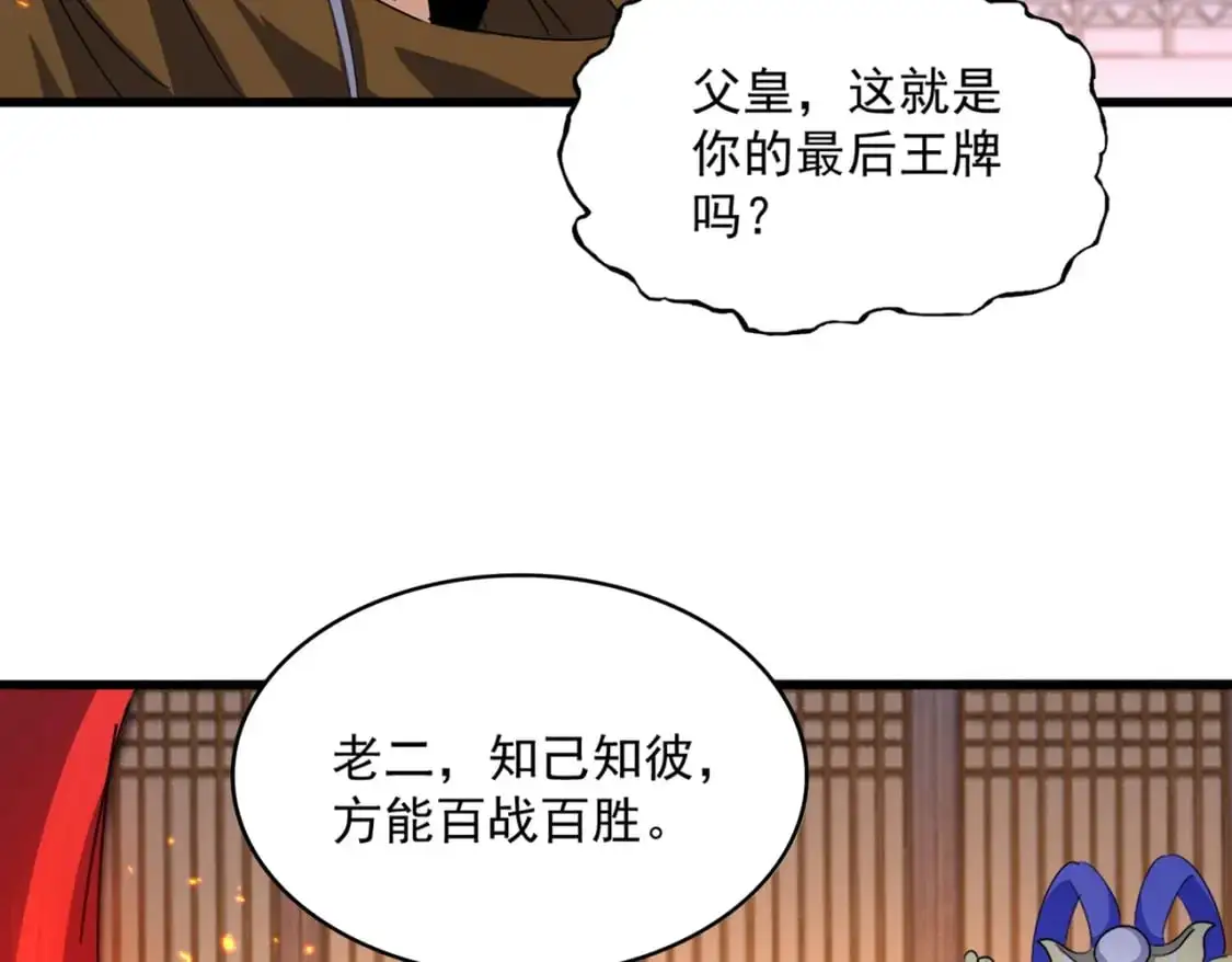 第469话 由他去41