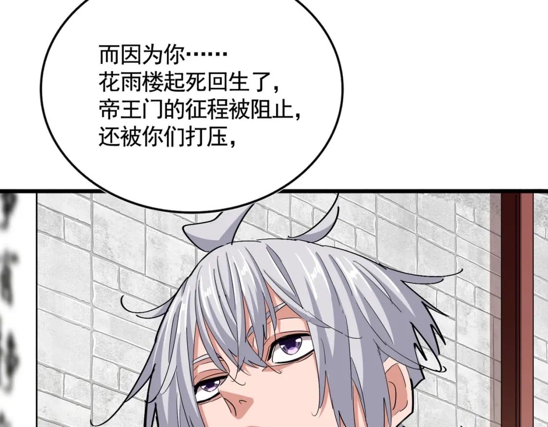 第394话 天下苍生关老子屁事47