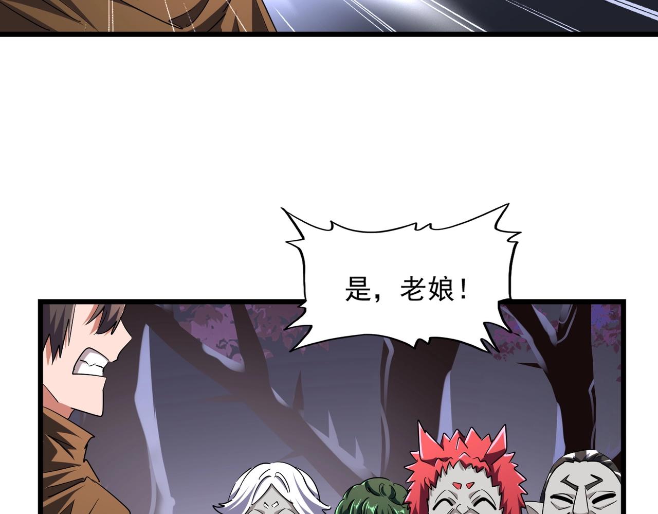 第266话 四鬼秘技70