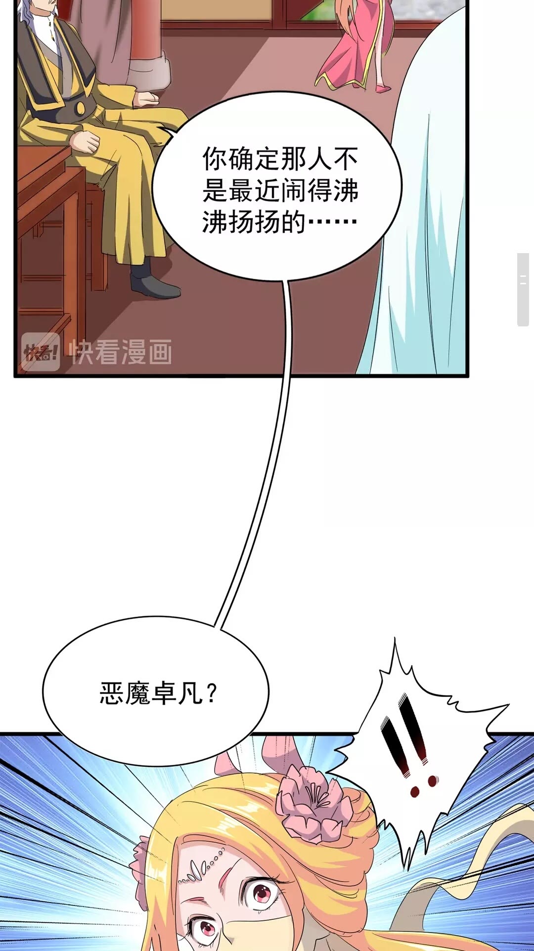 第117话 瘟女5