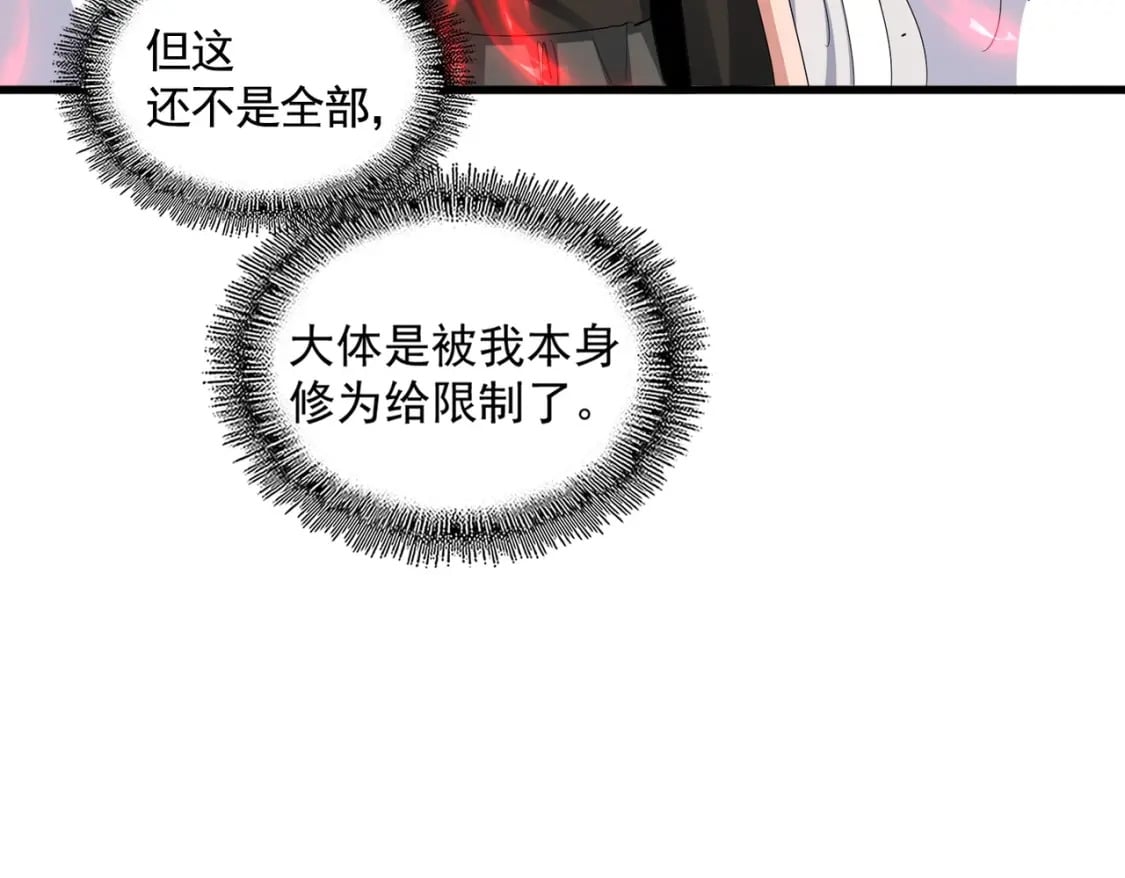 第378话 新臂*285