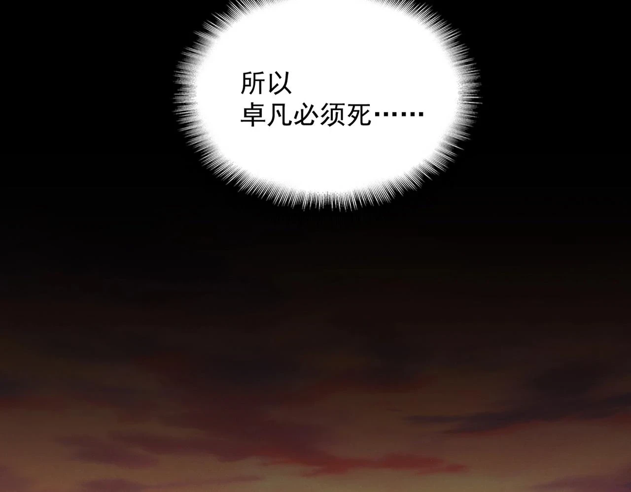 第352话 雕兄，我留了一手96