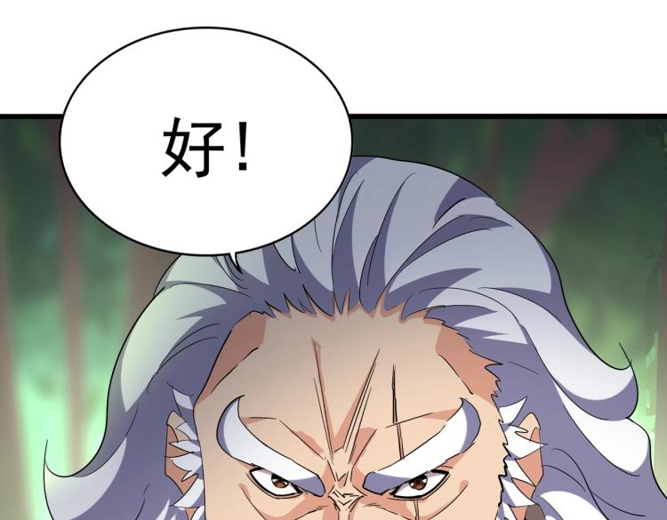 第223话 计谋拉开！5