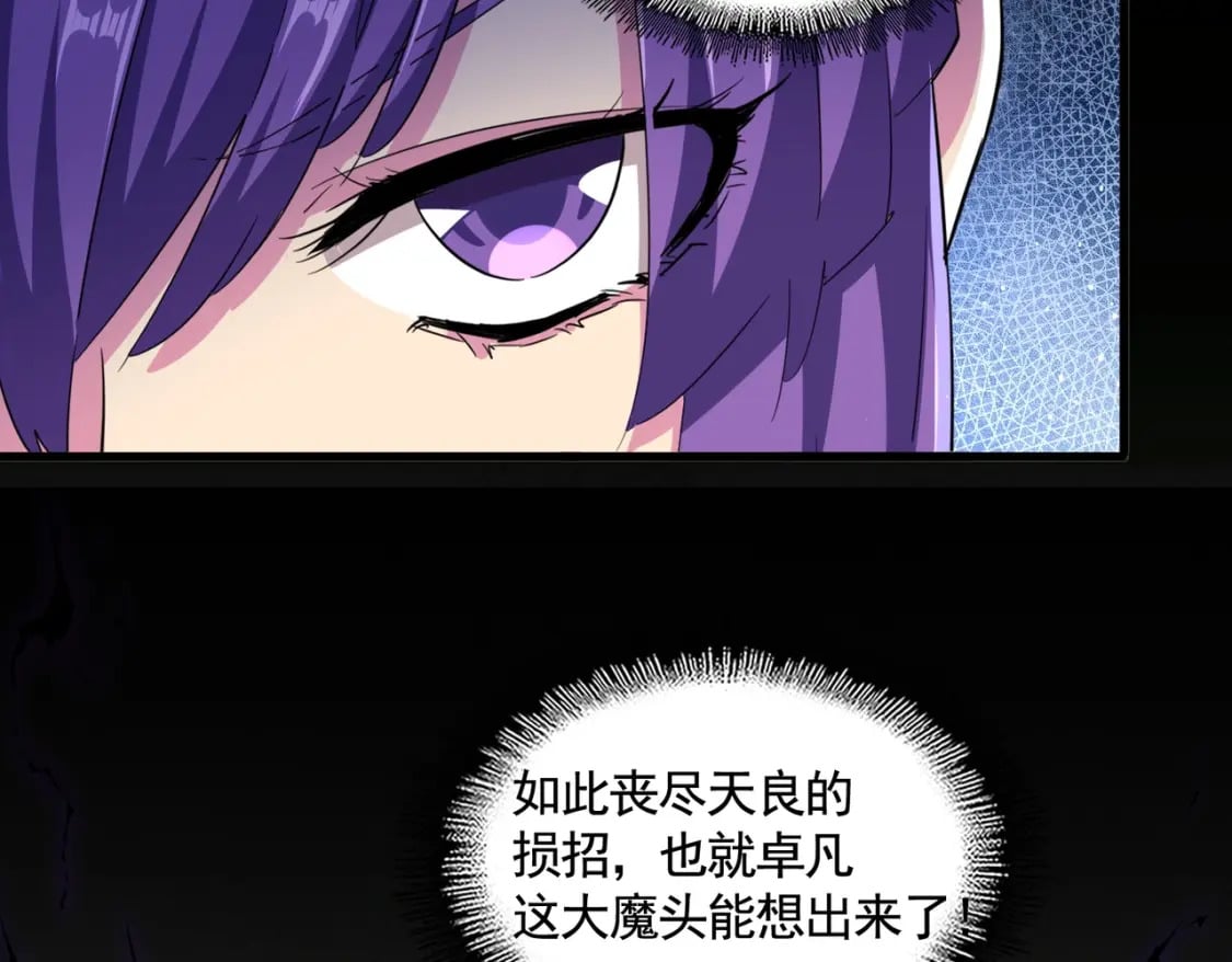 第449话 没有心的男人70