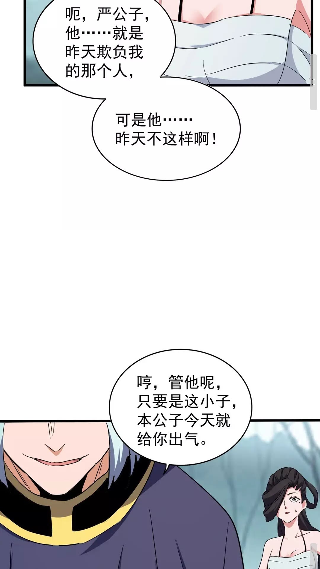 第121话 功亏一篑40