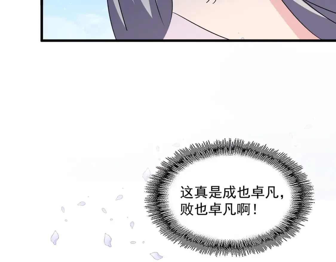 第455话 围攻34