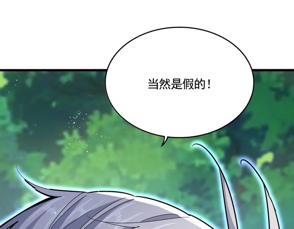 第436话 换个皇帝不就好了1