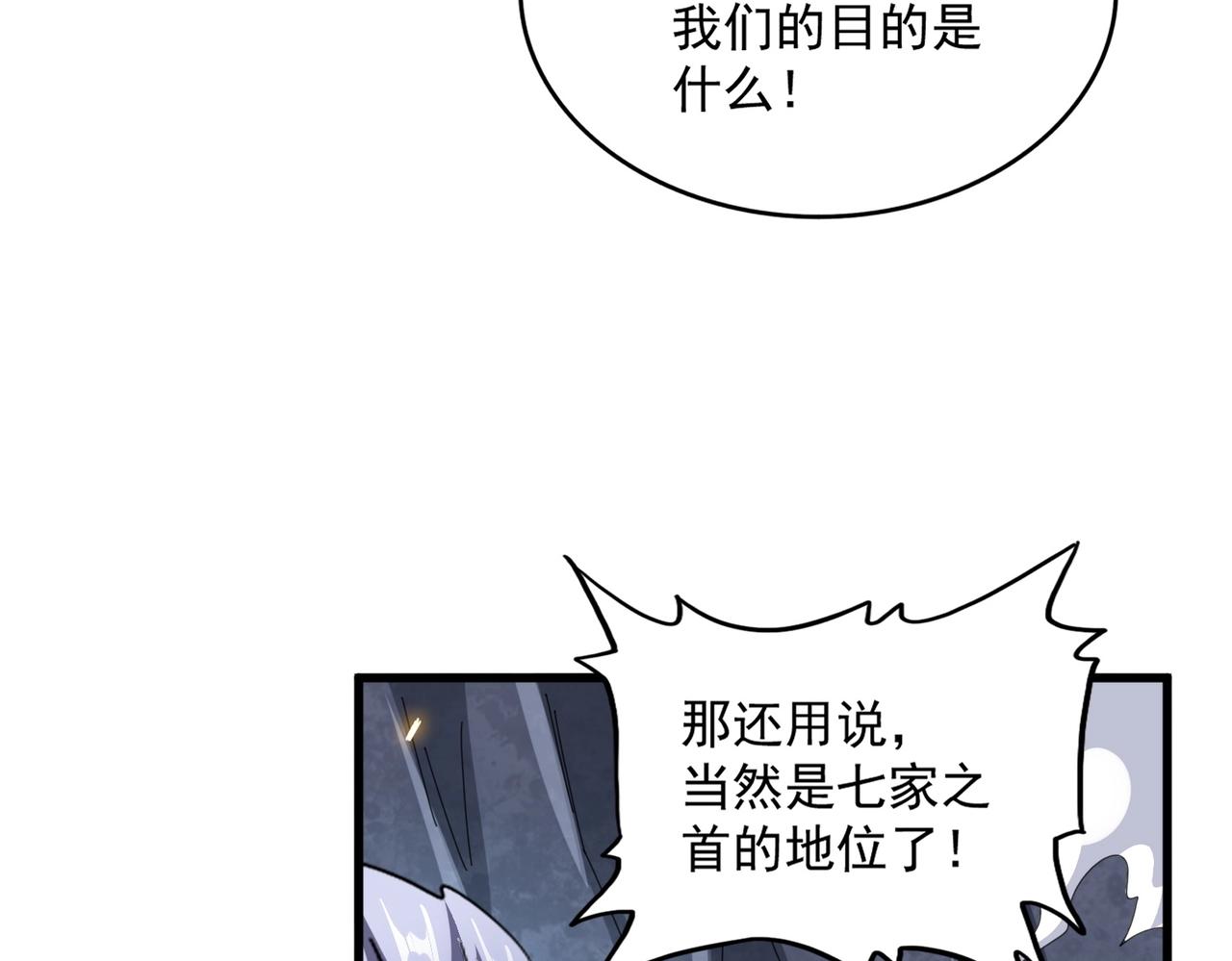 第330话 真正的目标是....50