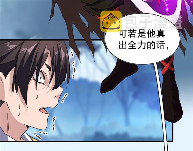 第55话 你们去私奔吧！17