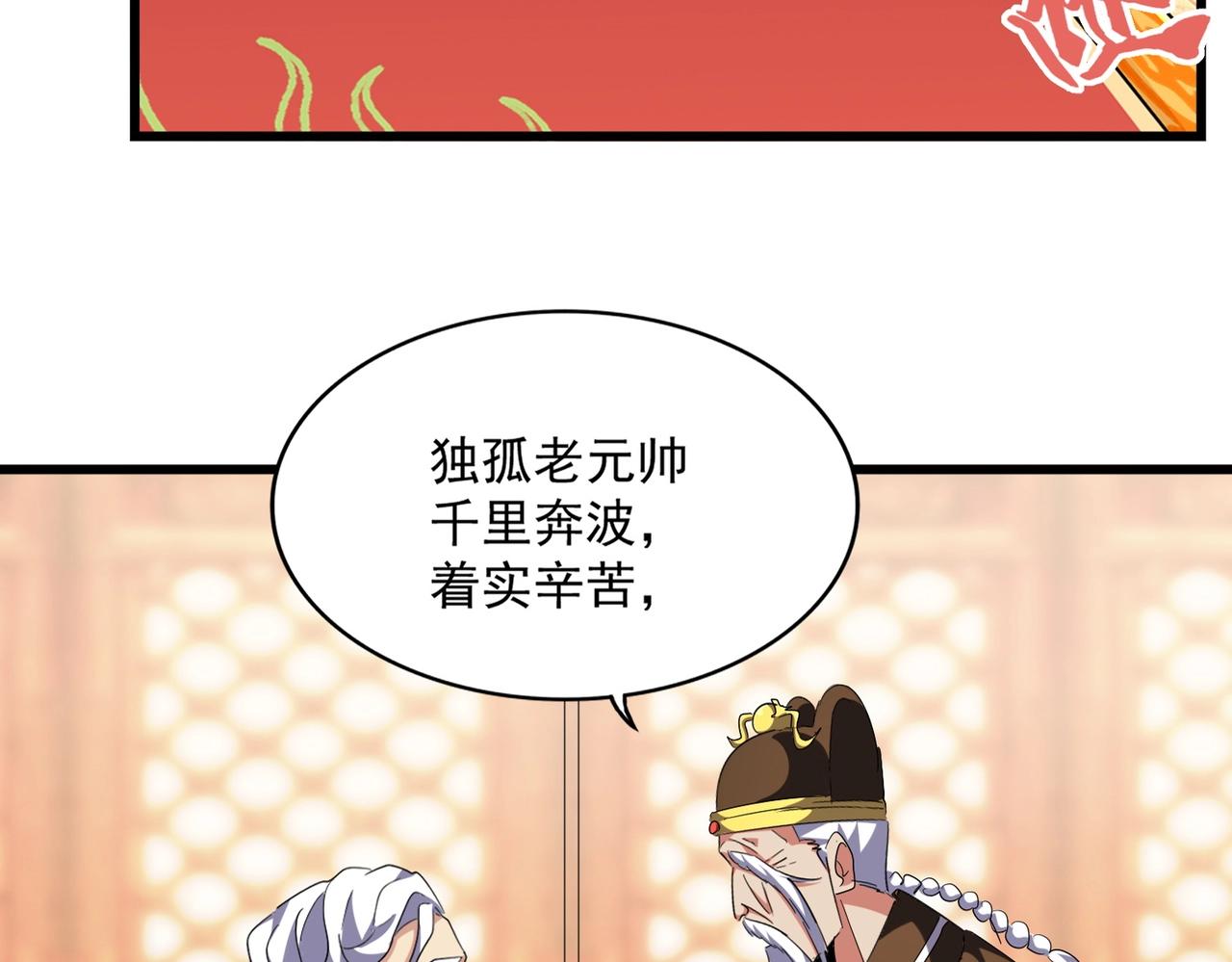 第250话 信口雌黄！6