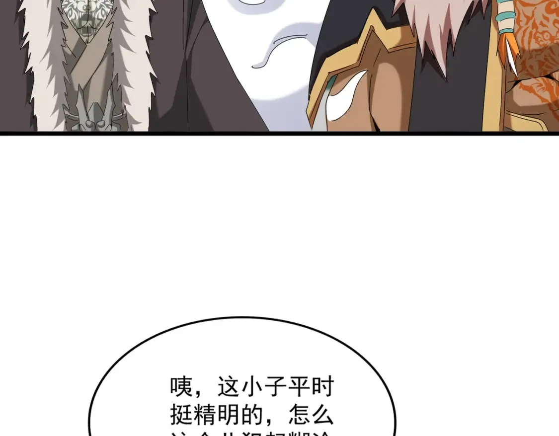 第513话 化虚25