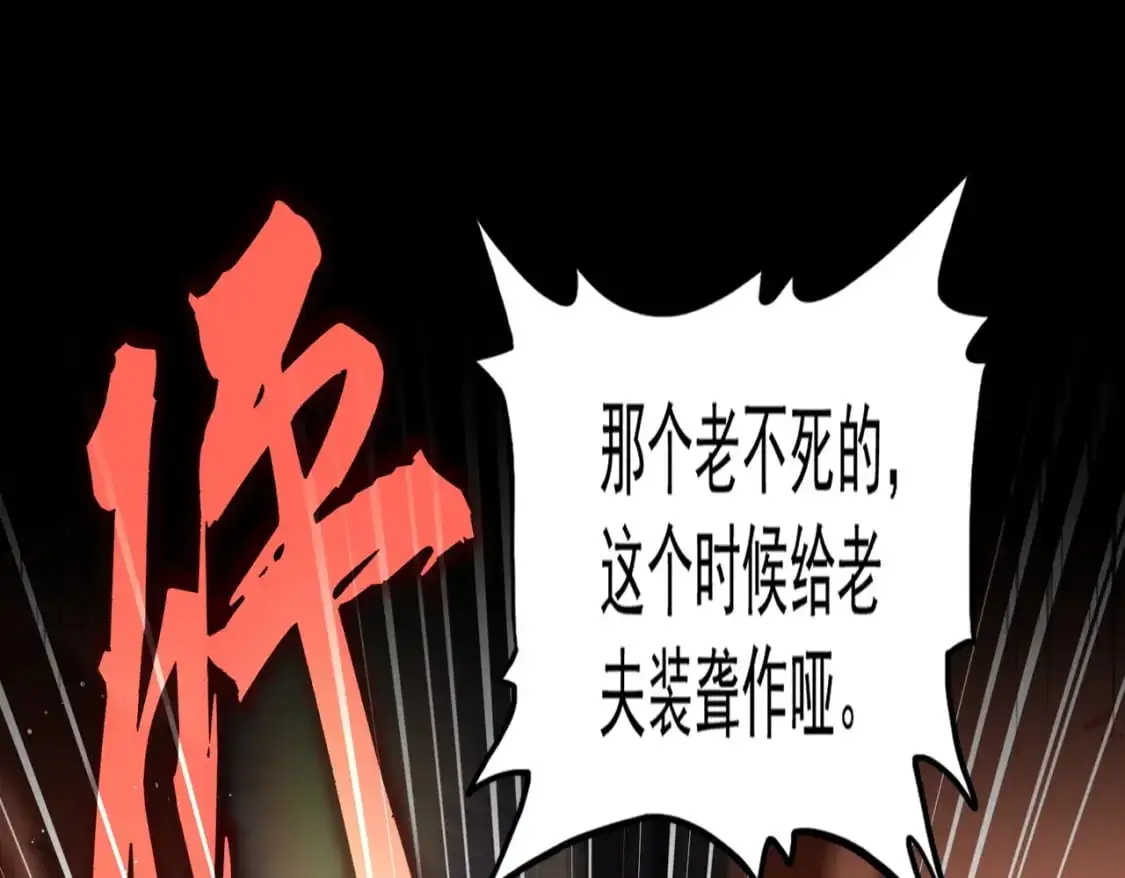 第466话 为了天下71