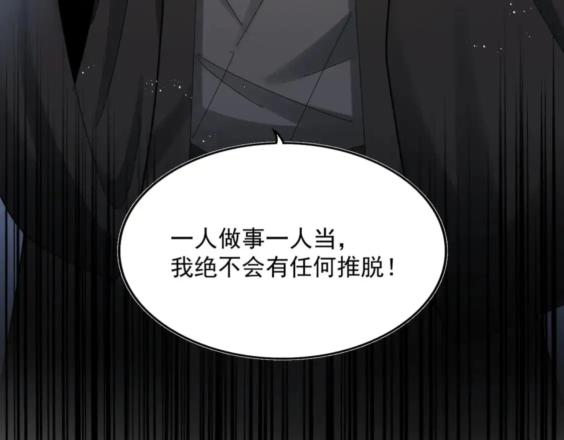 第464话 无辜大男孩108