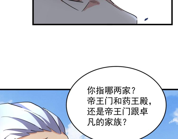 第212话 绝世大能93
