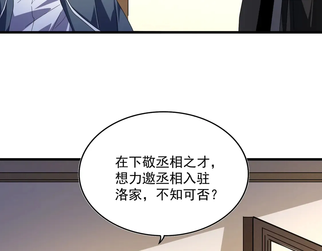 第534话 治世之才99