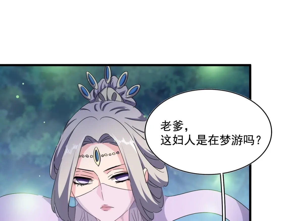 第438话 纯爱登场！57