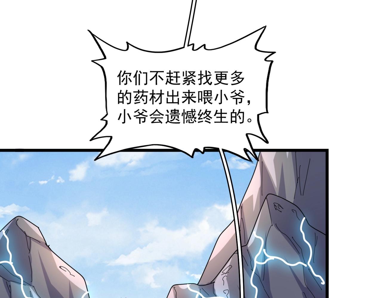 第275话 雷阵65