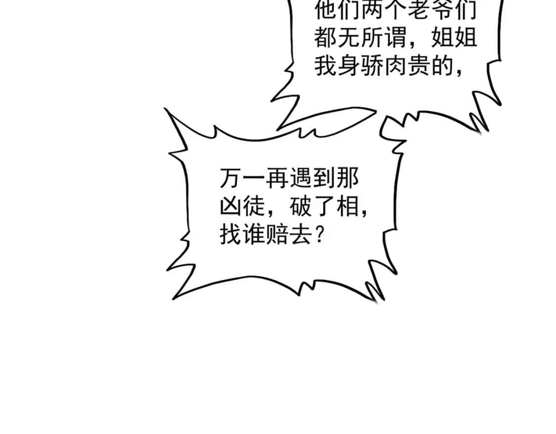 第410话 我们都可以，卓管家63