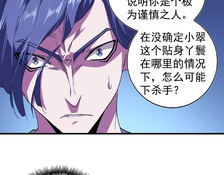 第25话 废物的下场就是死！52