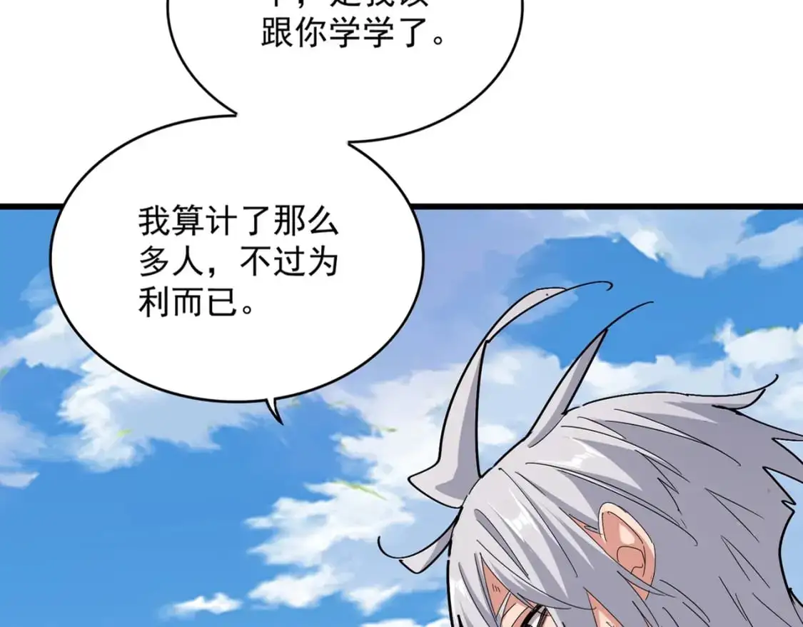 第480话 麒麟真身19