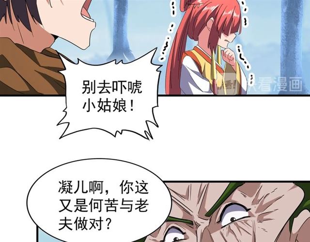 第67话 嘴强王者35