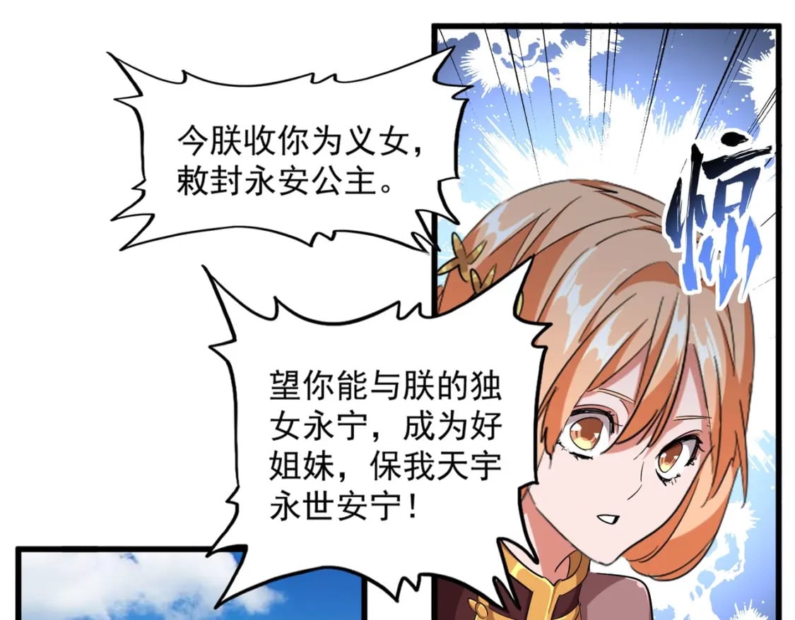 第387话 万人之上18