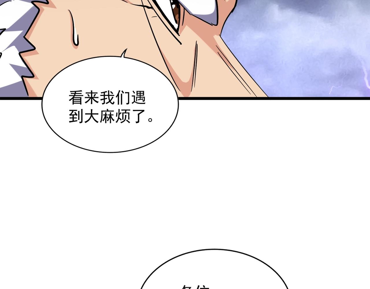 第262话 魔策四逗逼73