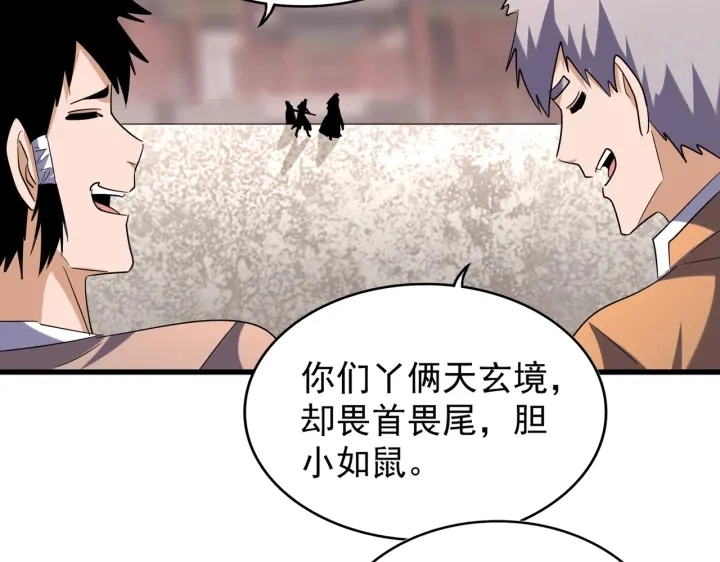 第195话 奇耻大辱！113