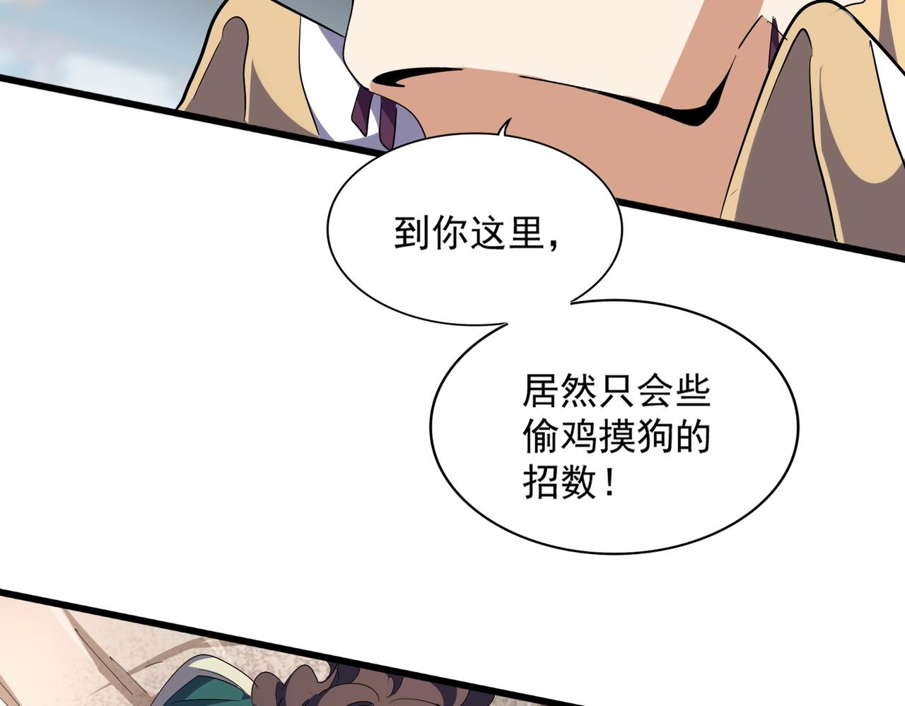 第295话 蚍蜉撼大树103