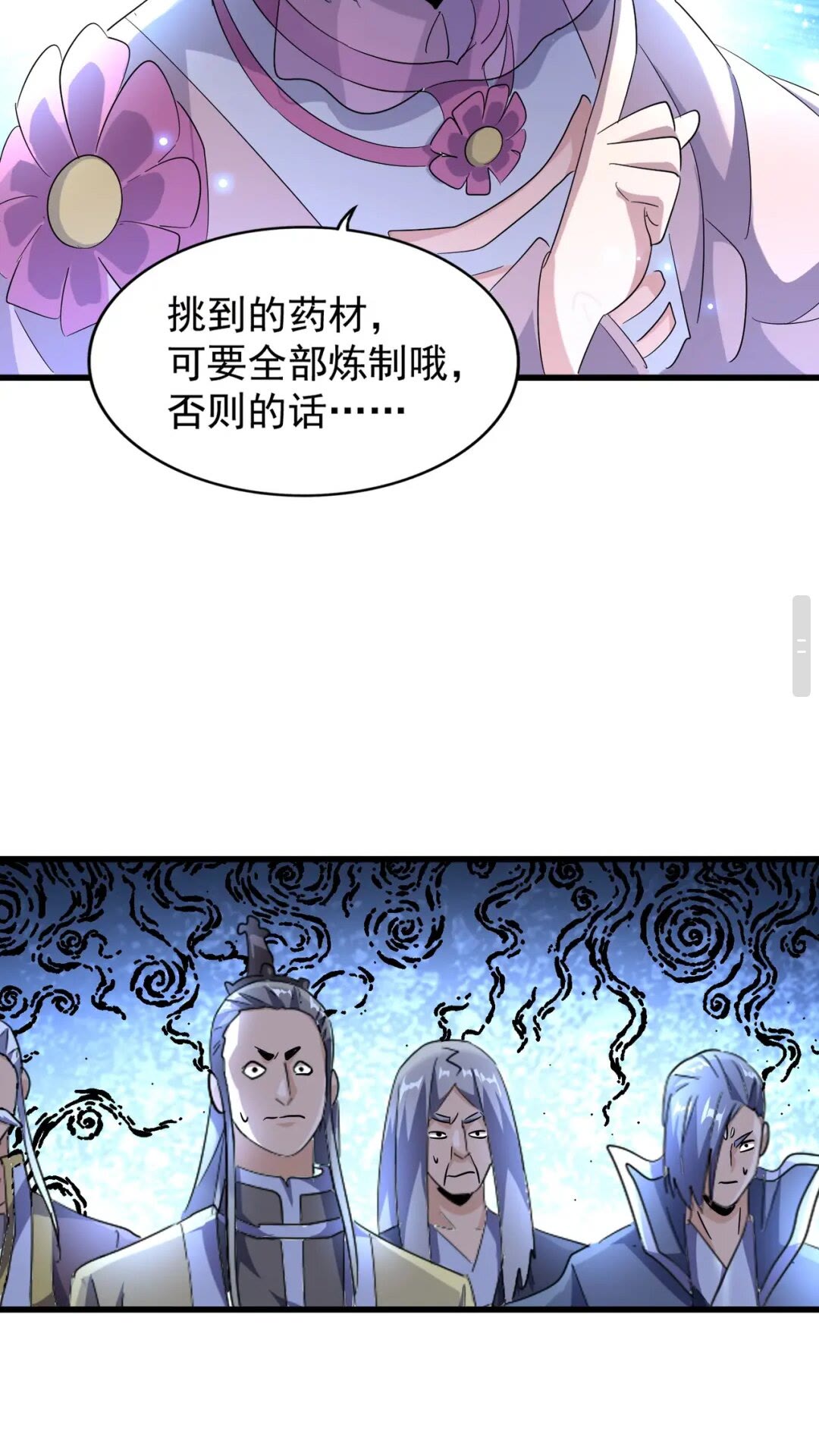 第177话 丹王的对决！33