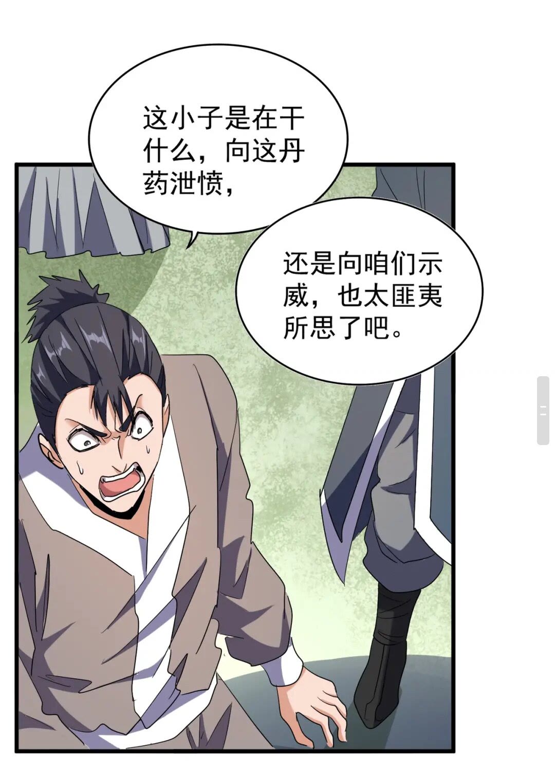 第168话 丹成36