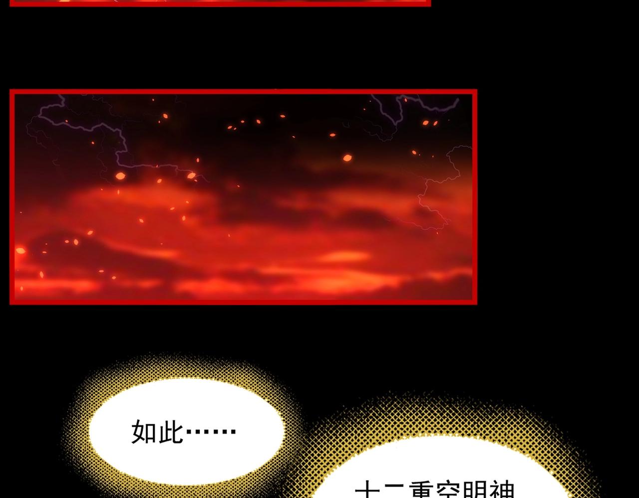 第284话 天帝传承????️????115
